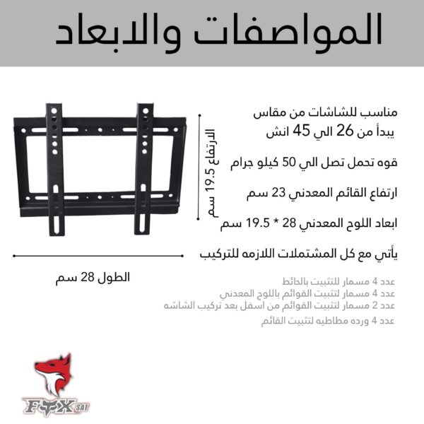 ⁦ستاند شاشة صغير من حجم 14 الى 42⁩ - الصورة ⁦2⁩